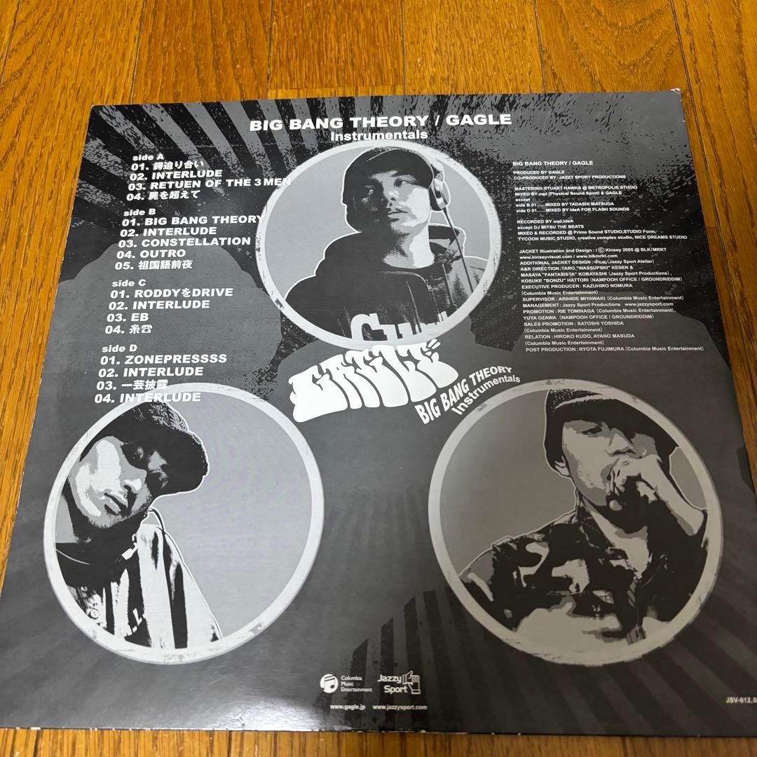 GAGLE - BIG BANG THEORY インスト版 2LP