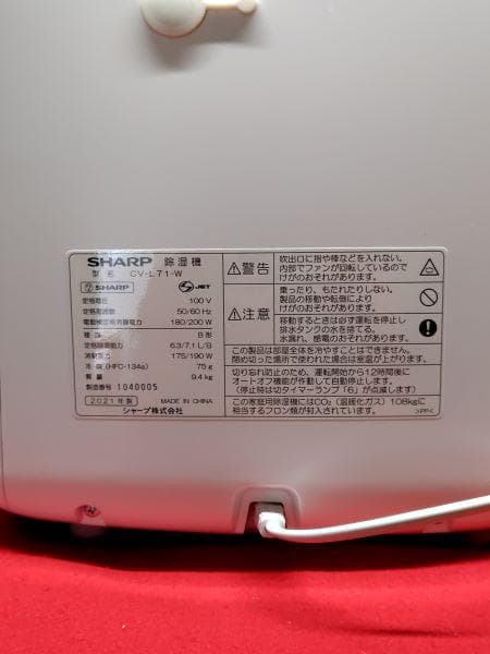 Y【中古品】SHARP 除湿機 ホワイト CV-L71-W
