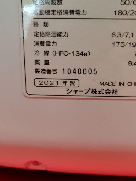 Y【中古品】SHARP 除湿機 ホワイト CV-L71-W