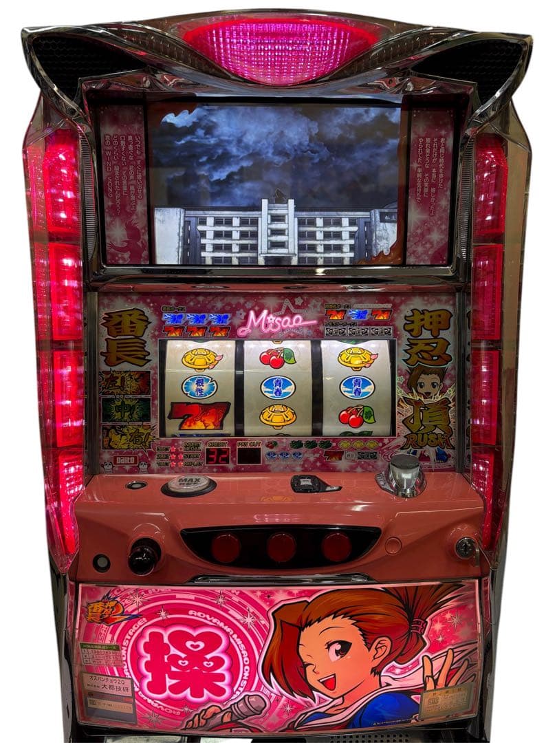 【送料込】押忍！番長2 操パネル パチスロ 実機 直接引取可