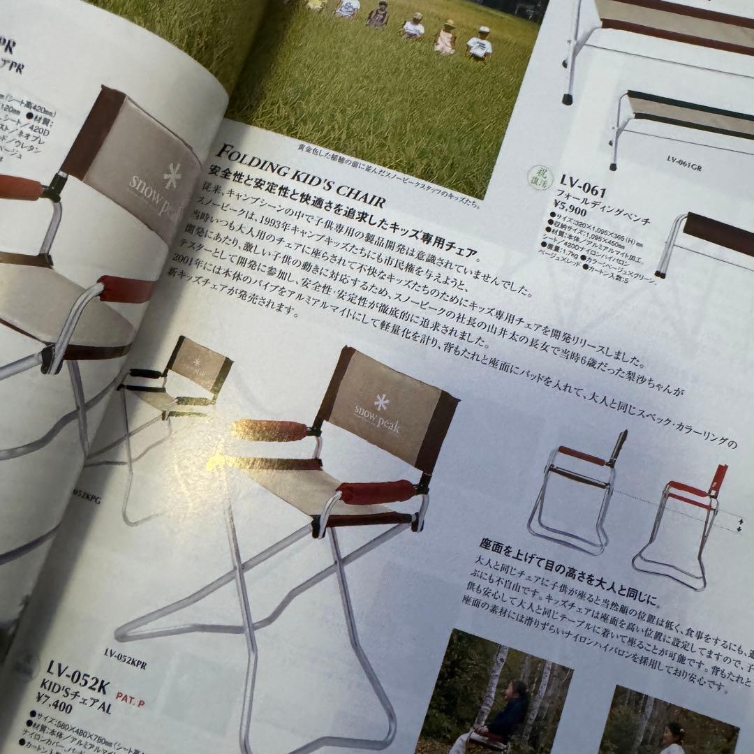 【希少品】 スノーピーク カタログ 2001年  peak 非売品