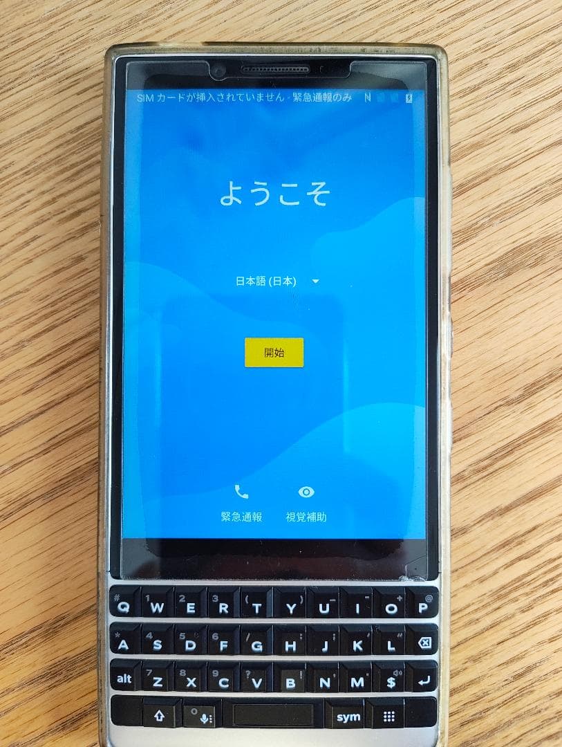 【美品】BlackBerry KEY2 64GB/6GB シルバー SIMフリー