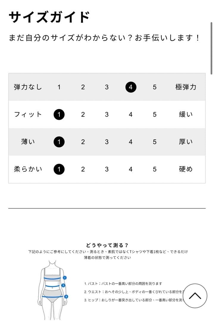 【新品未使用】Air Space 水着 M ビキニ 白 単品 上のみ