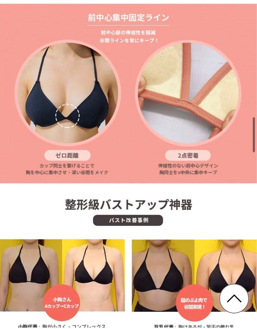 【新品未使用】Air Space 水着 M ビキニ 白 単品 上のみ