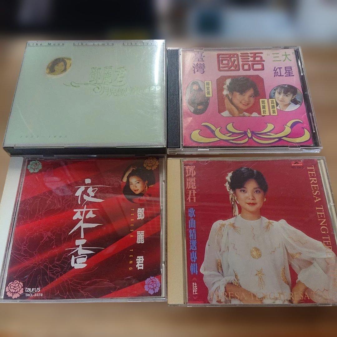 台湾版 テレサ・テン CD 21枚一括