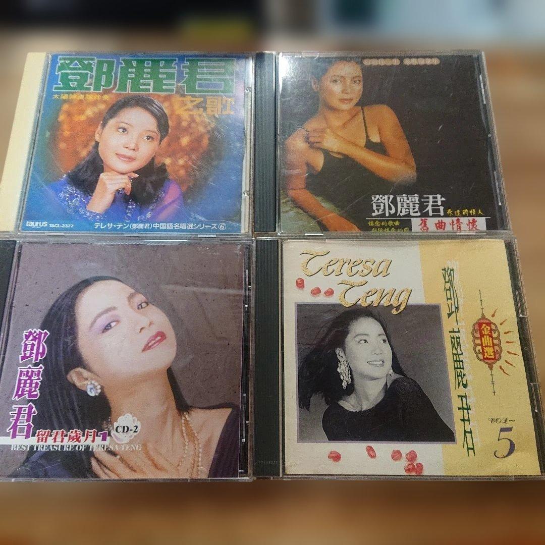台湾版 テレサ・テン CD 21枚一括