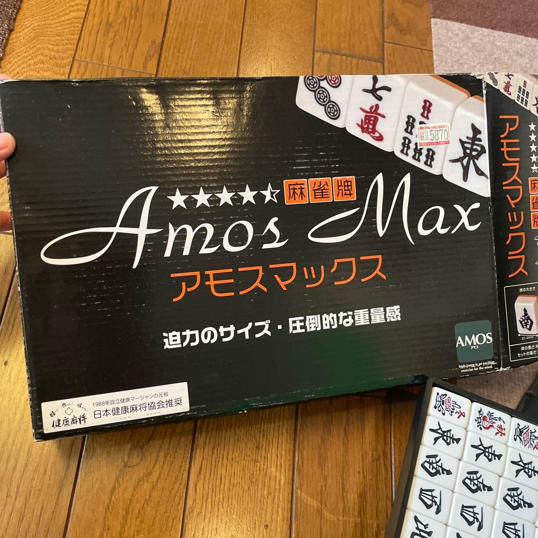 Amos Max 麻雀セット&麻雀テーブル