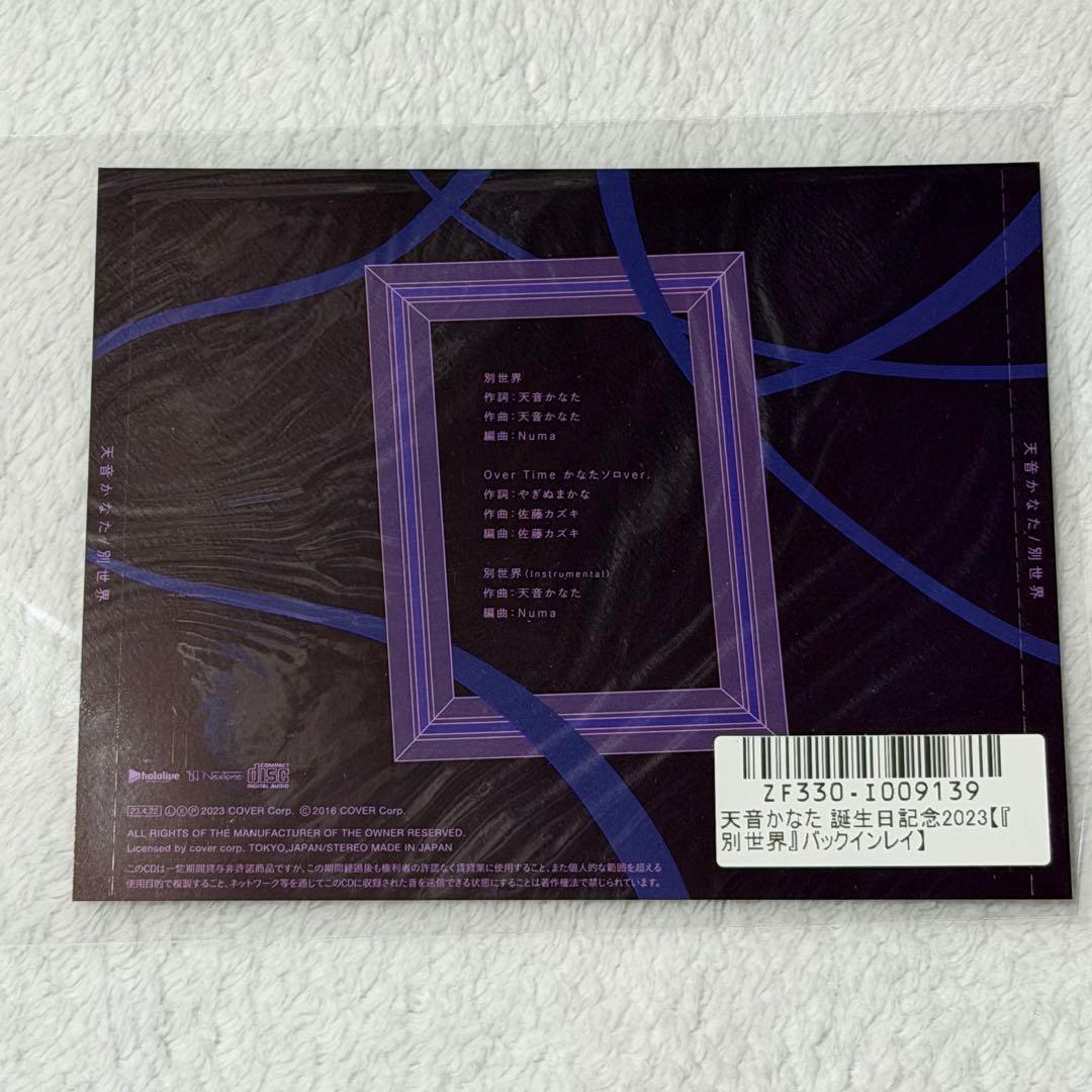 【シュリンク未開封】 ホロライブ 天音かなた CD 4枚セット