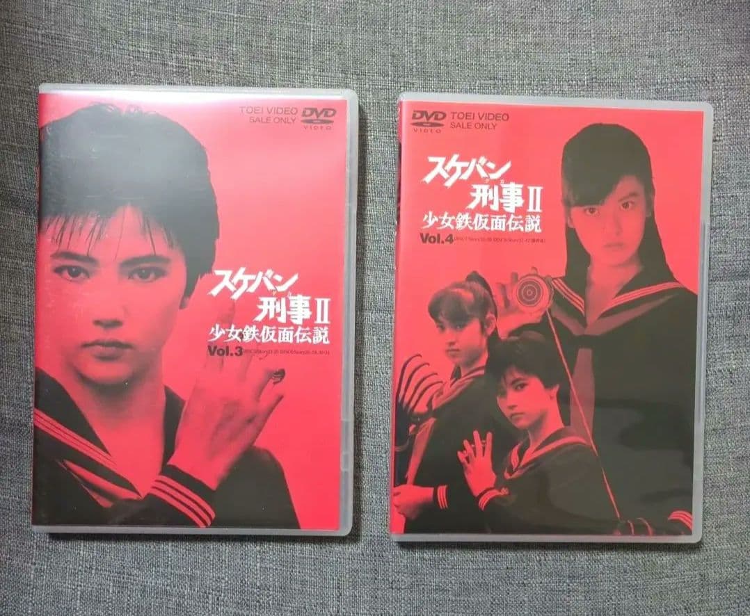 スケバン刑事II 少女鉄仮面伝説 全4巻セット、おニャン子クラブ、吉沢秋絵