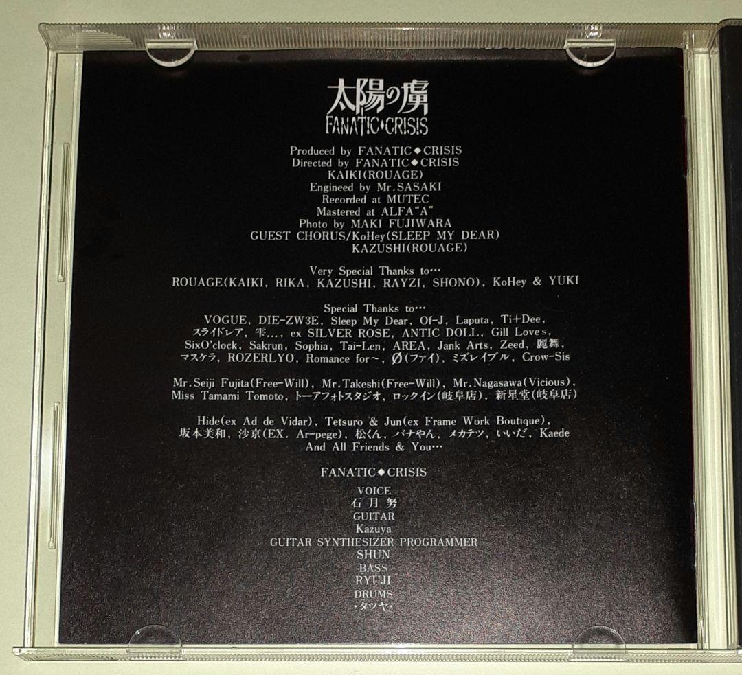 FANATIC◇CRISIS,太陽の虜,CDアルバム　※初回盤、オマケ写真付き