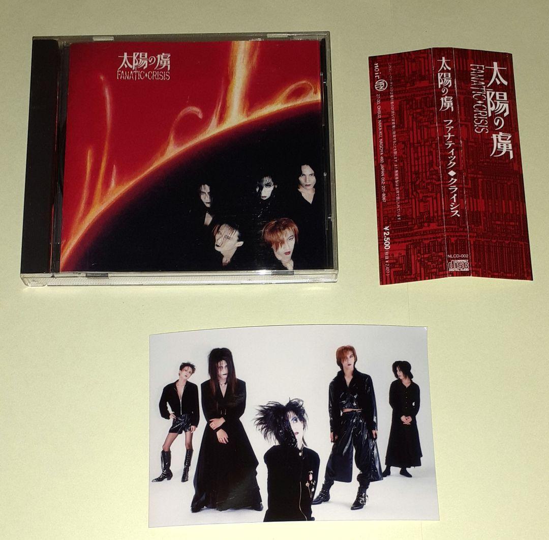 FANATIC◇CRISIS,太陽の虜,CDアルバム　※初回盤、オマケ写真付き