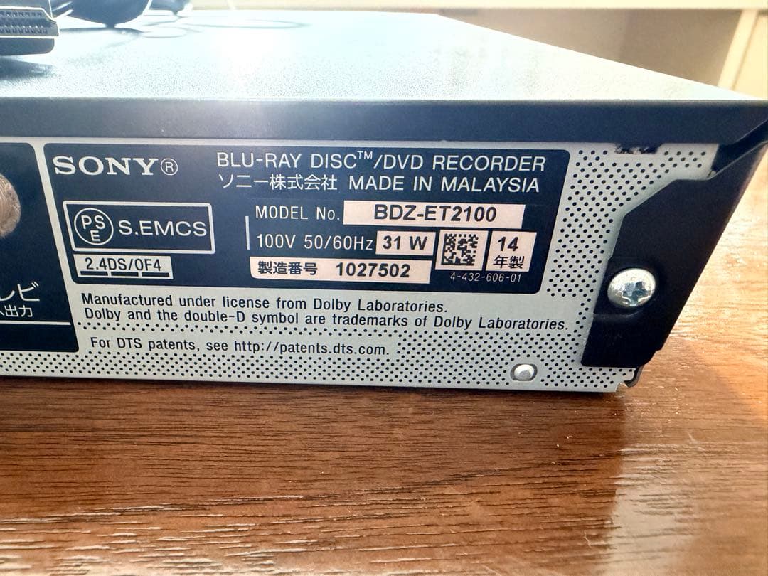 完動品　SONY ブルーレイディスクレコーダー 付属品付き BDZ-ET2100