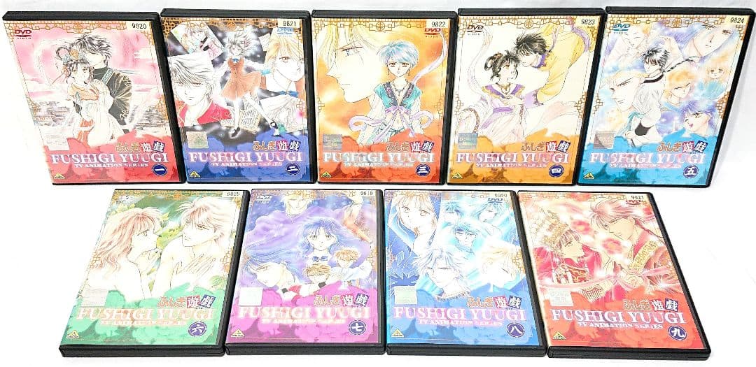 ふしぎ遊戯【一部/二部/OVA】DVD 全12巻セット