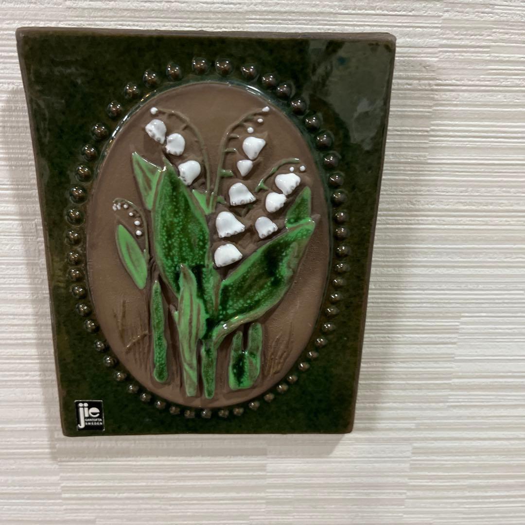 スズラン　JIE gantofta 陶板