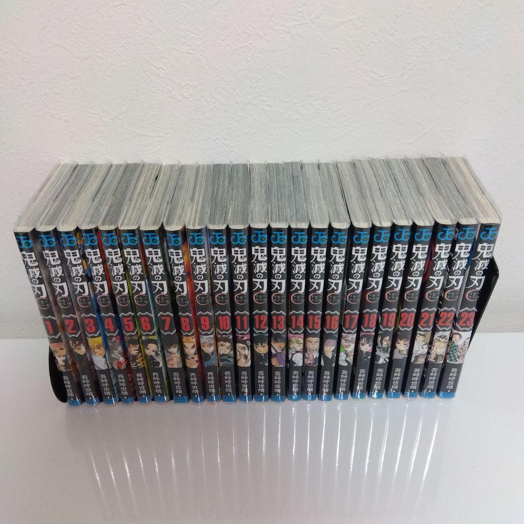 ⭐24時間以内発送厳守⭐【全巻セット】鬼滅の刃　1〜23巻