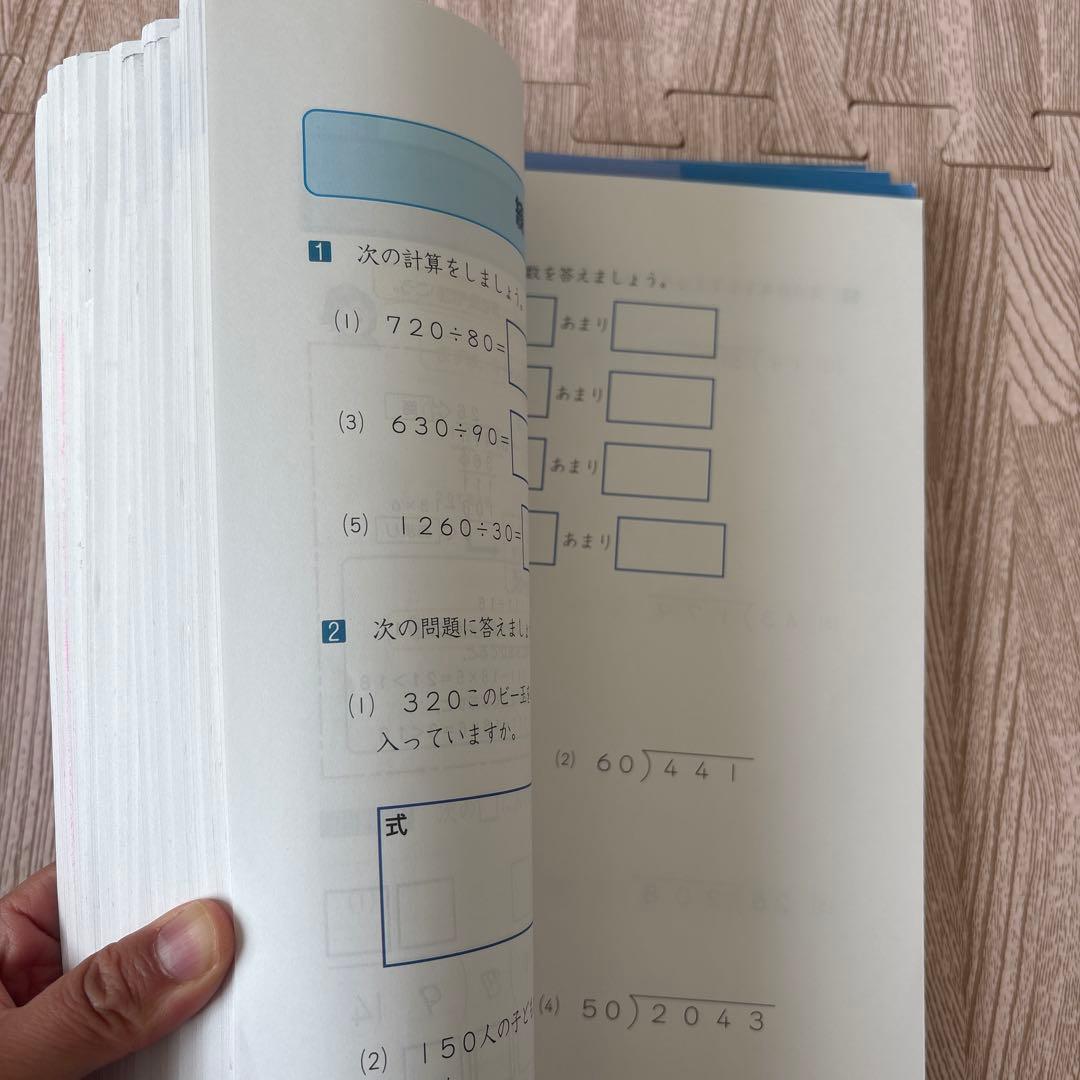 ジュニア予習シリーズ　3年生