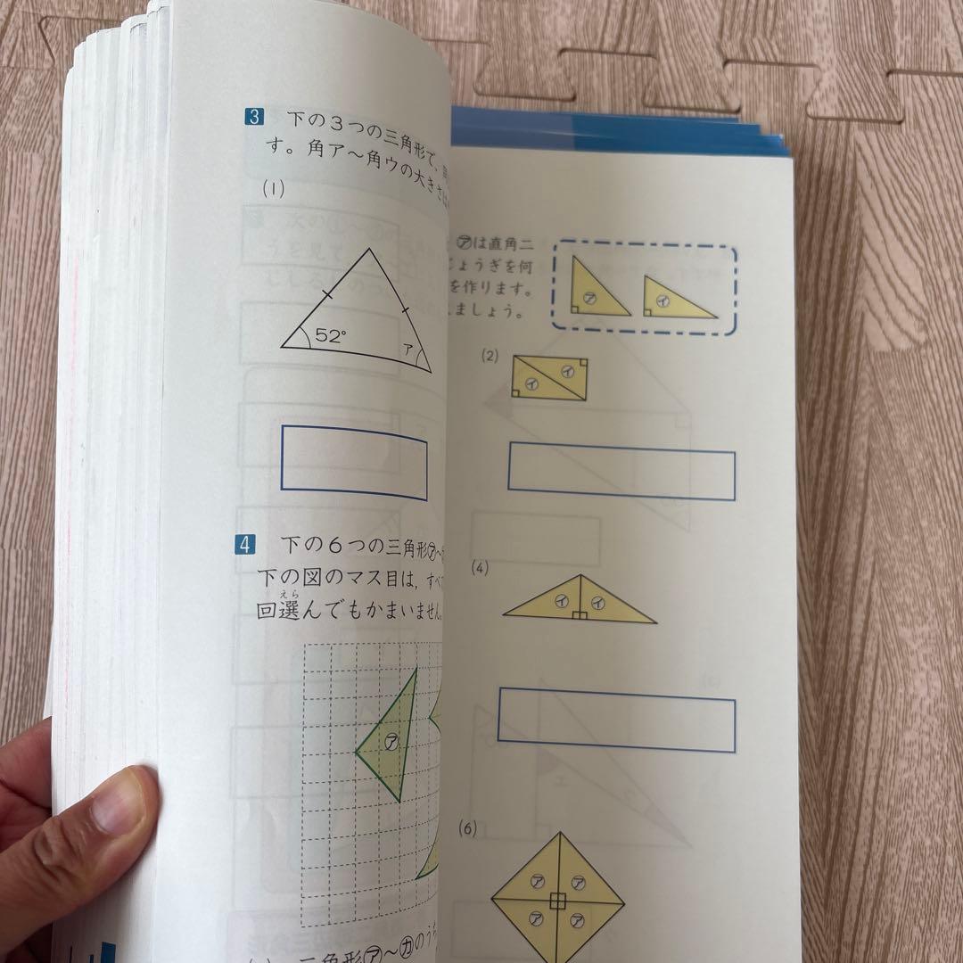 ジュニア予習シリーズ　3年生