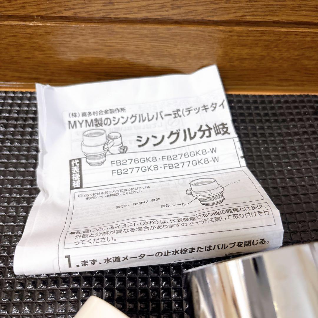 浄水器・整水器 NSJ-SMH7