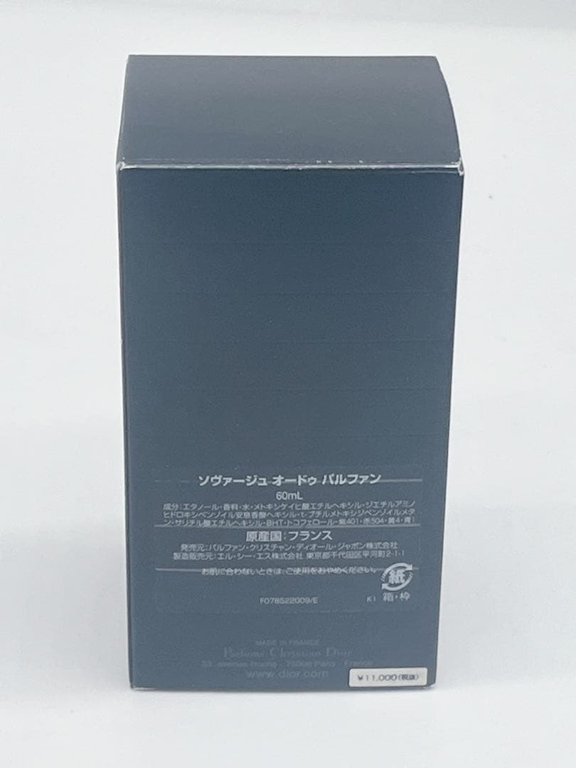ほぼ新品 Dior ソヴァージュ 60ml オードゥ パルファン SAUVAGE