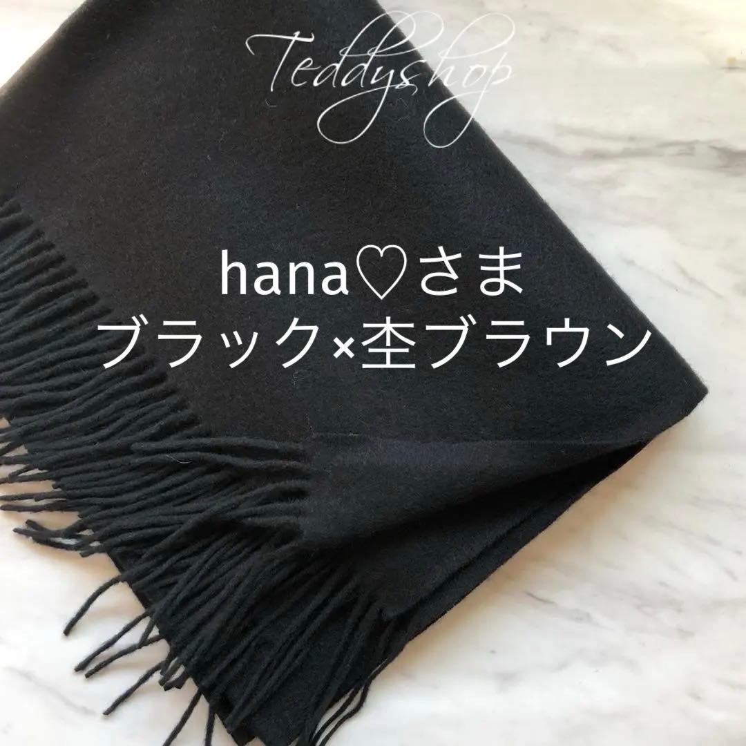 極上カシミヤ100%☆大判 ストール☆ ブラック×杢ブラウン