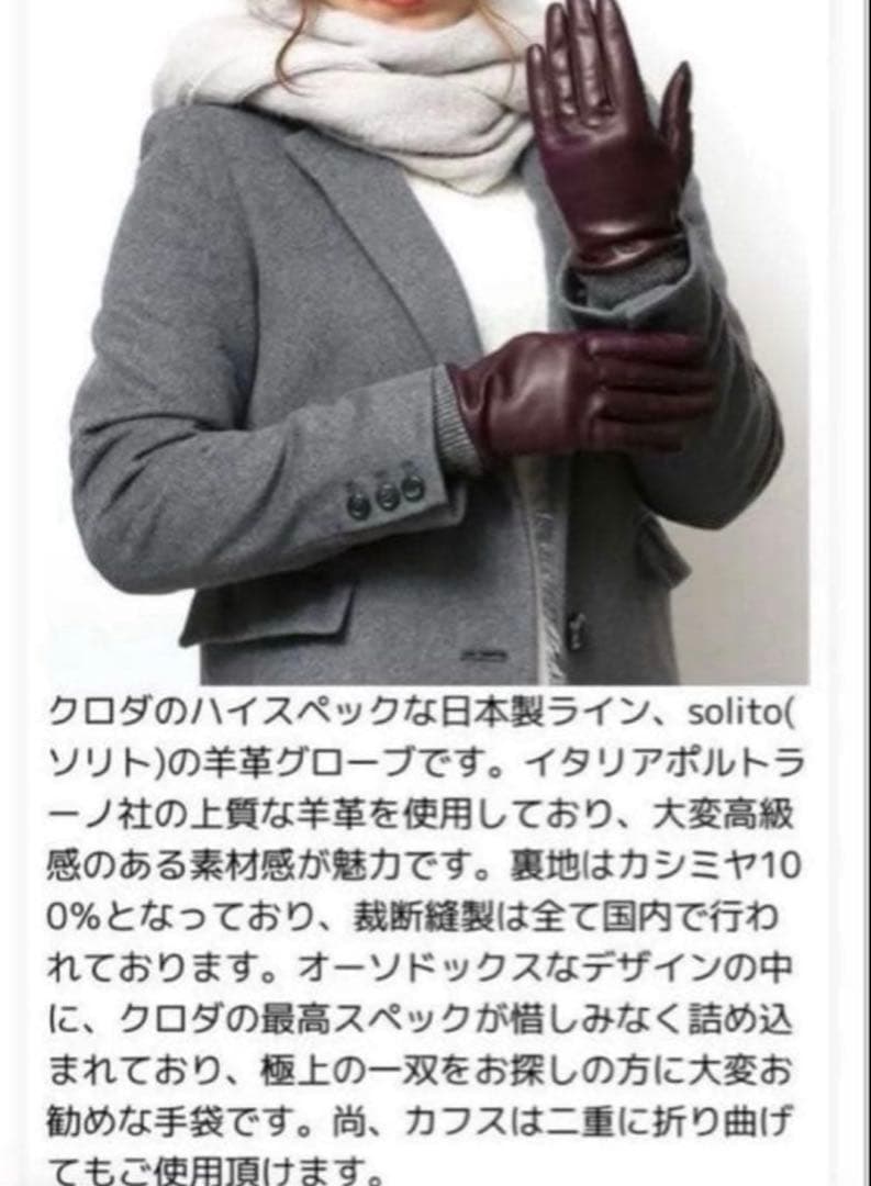 新品タグ付き✨KURODA クロダ 手袋 グローブ レザー カシミヤ 羊革 黒