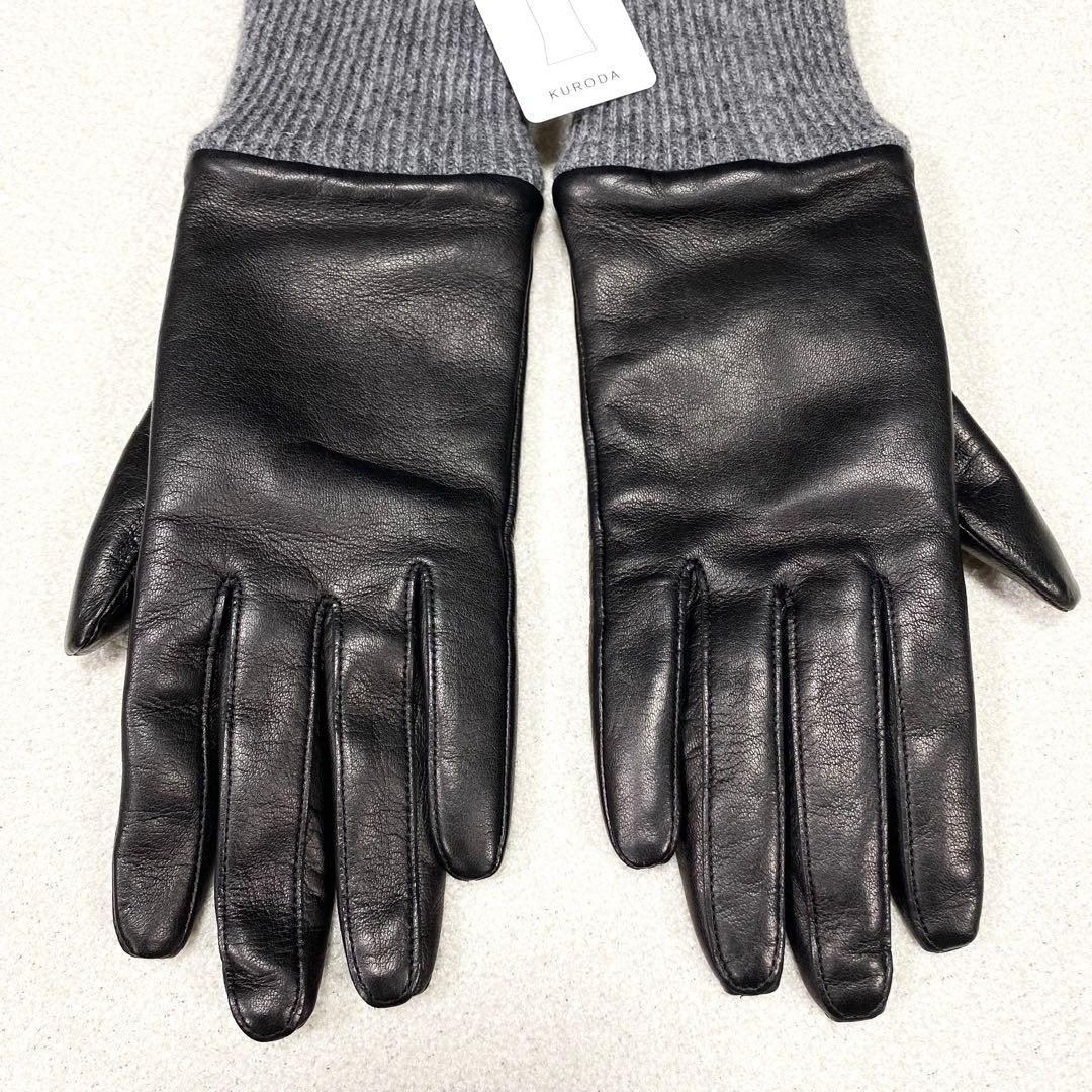 新品タグ付き✨KURODA クロダ 手袋 グローブ レザー カシミヤ 羊革 黒