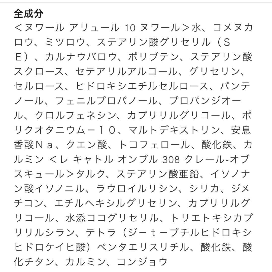 CHANEL2025ホリデー限定セット アイシャドウ アンド マスカラ