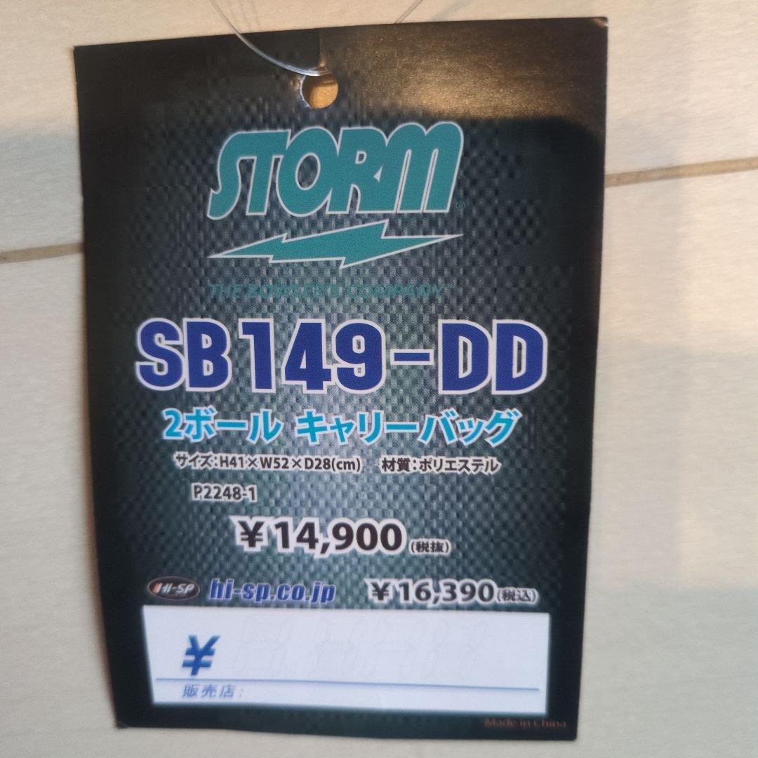 STORM B143-DD ボウリング用バッグ