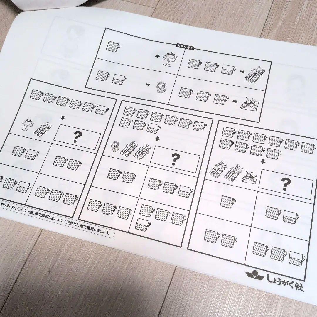 【洛南小・新年長】しょうがく社幼児教室 冬期講習 奨学社 プリント 小学校受験