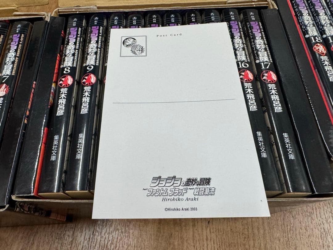 雷*神様 【1〜29巻】 ジョジョの奇妙な冒険　文庫本セット