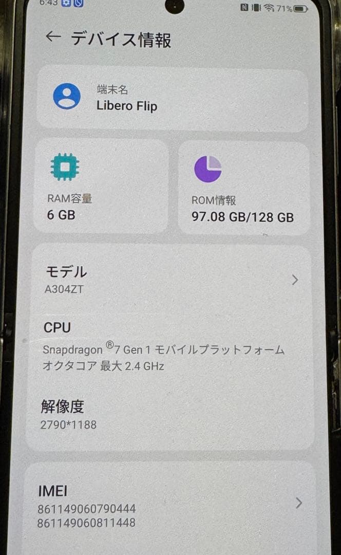 ZTE Libero Flip A304ZT ホワイト