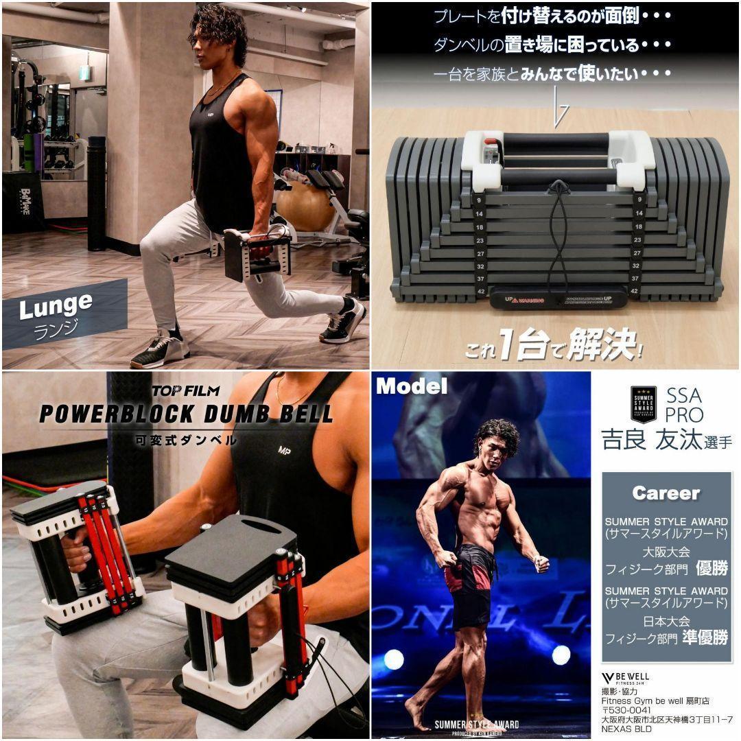 R2393パワーブロック ダンベル 可変式ダンベル 42kg 2個セット