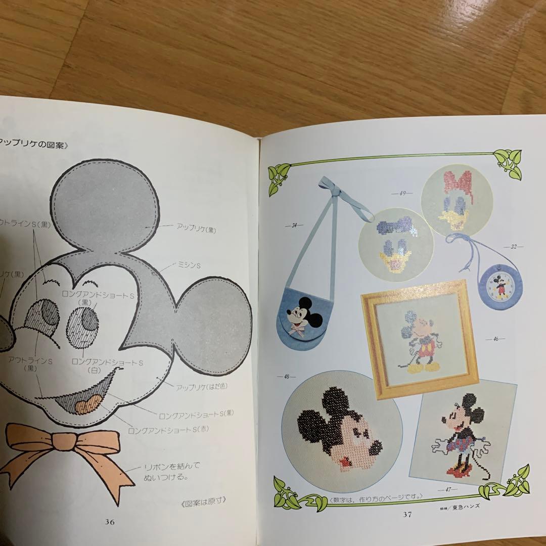 【希少・美品】VIVA! MICKEY BOOKS　2冊セット（手芸・ニット）
