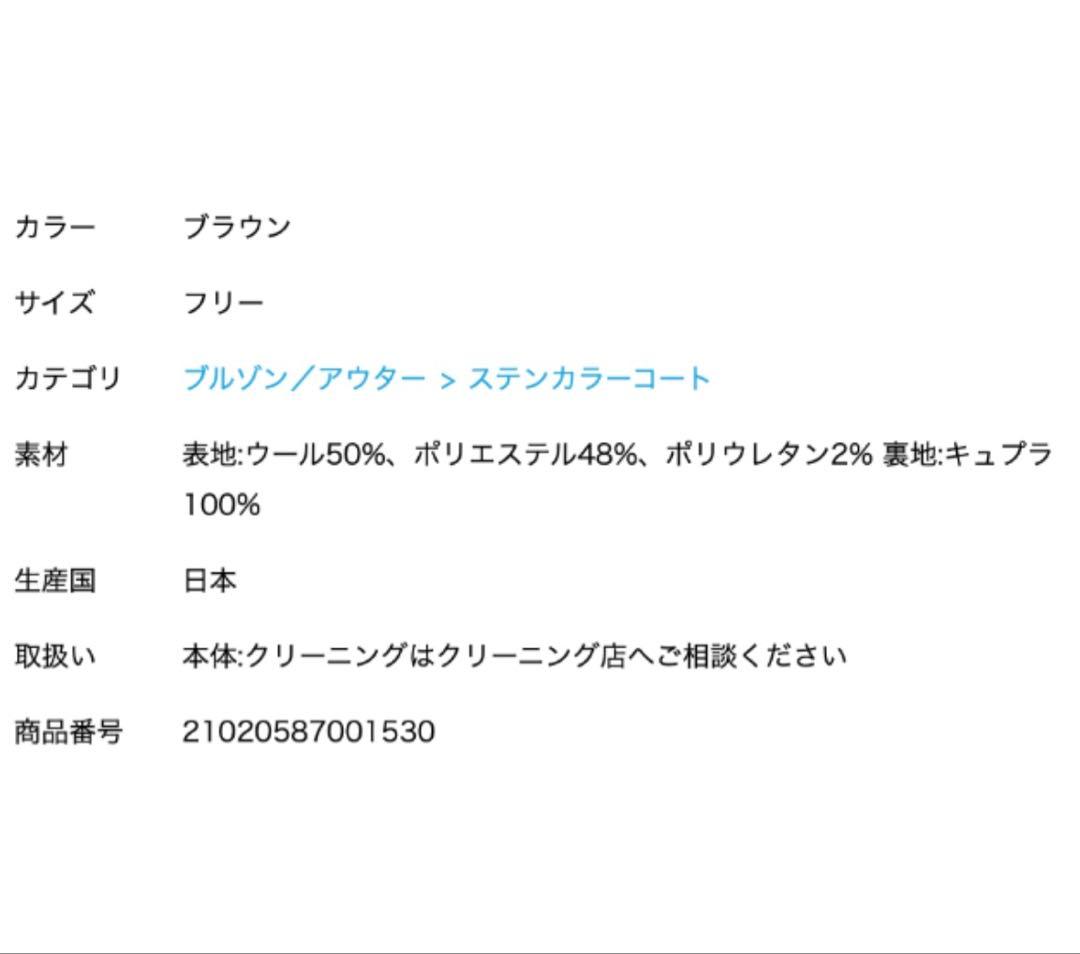 ★rm★ AP STUDIO 【COUTURE D`ADAM 】別注コート