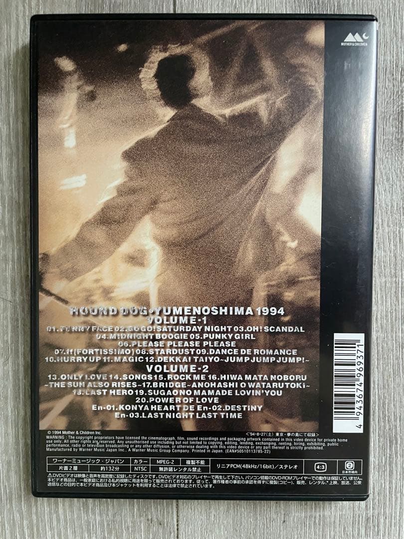 HOUND DOG 夢の島 1994 DVD