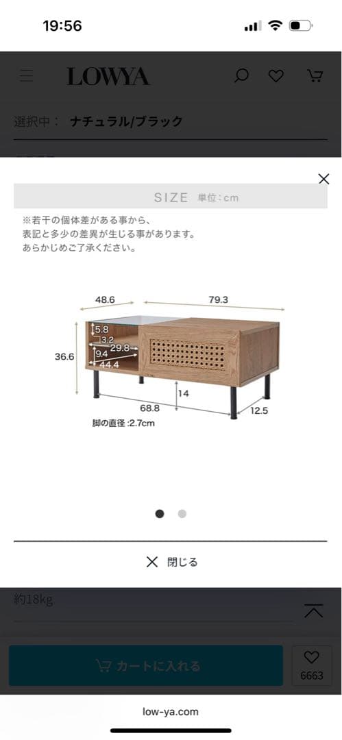 LOWYA ラタン調センターテーブル[幅80]