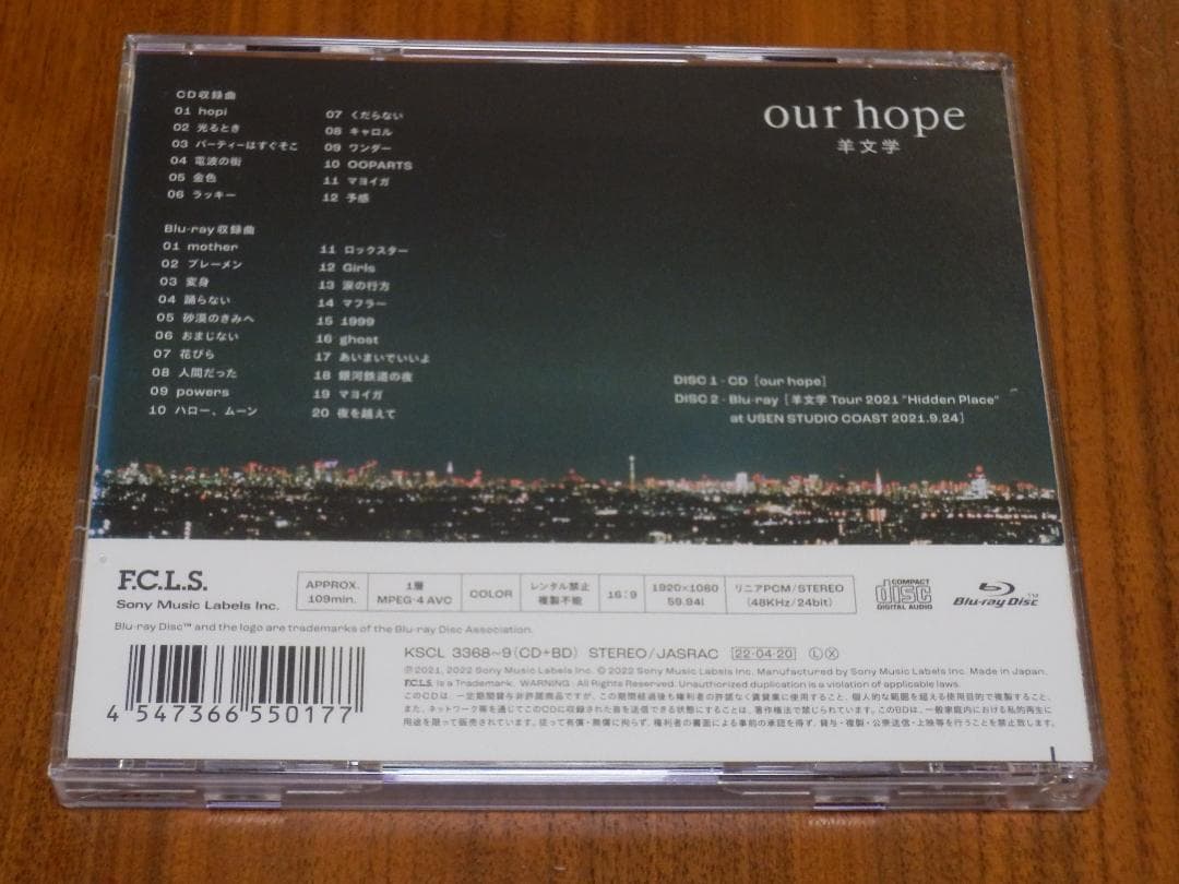羊文学 CD「our hope」初回生産限定盤 Blu-ray付き