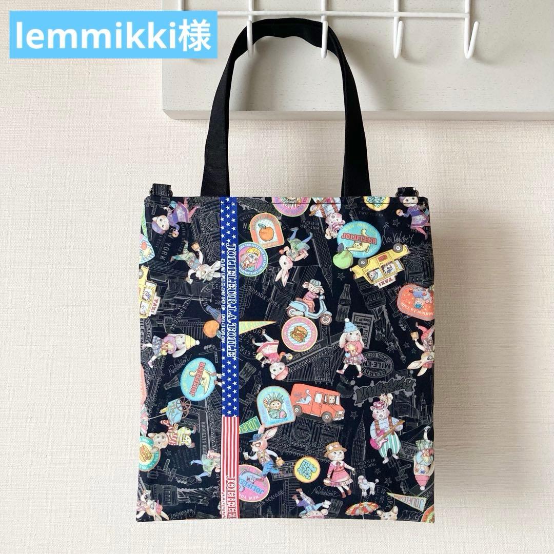 lemmikki様　オーダー分②③④⑤⑥⑦