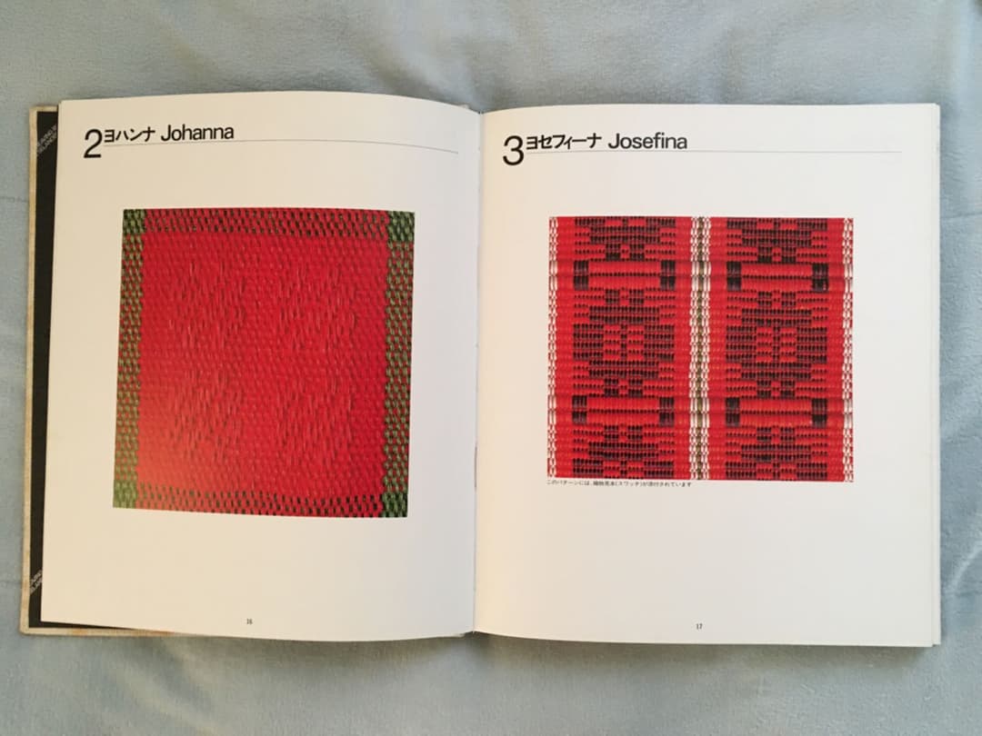 マリンセランデルのスウェーデン織