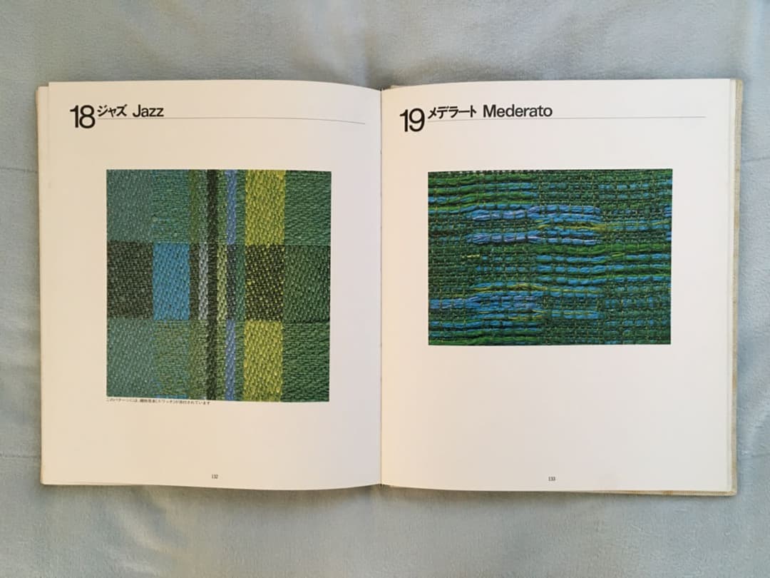 マリンセランデルのスウェーデン織