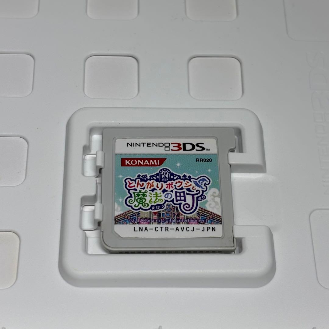 とんがりボウシと魔法の町 　3DS