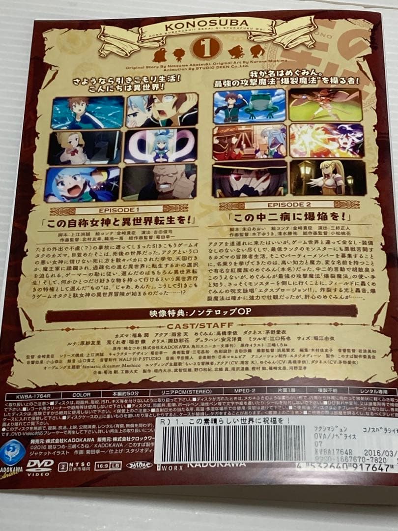 最安値★ 【DVD全11巻セット♪】 この素晴らしい世界に祝福を!シリーズ★