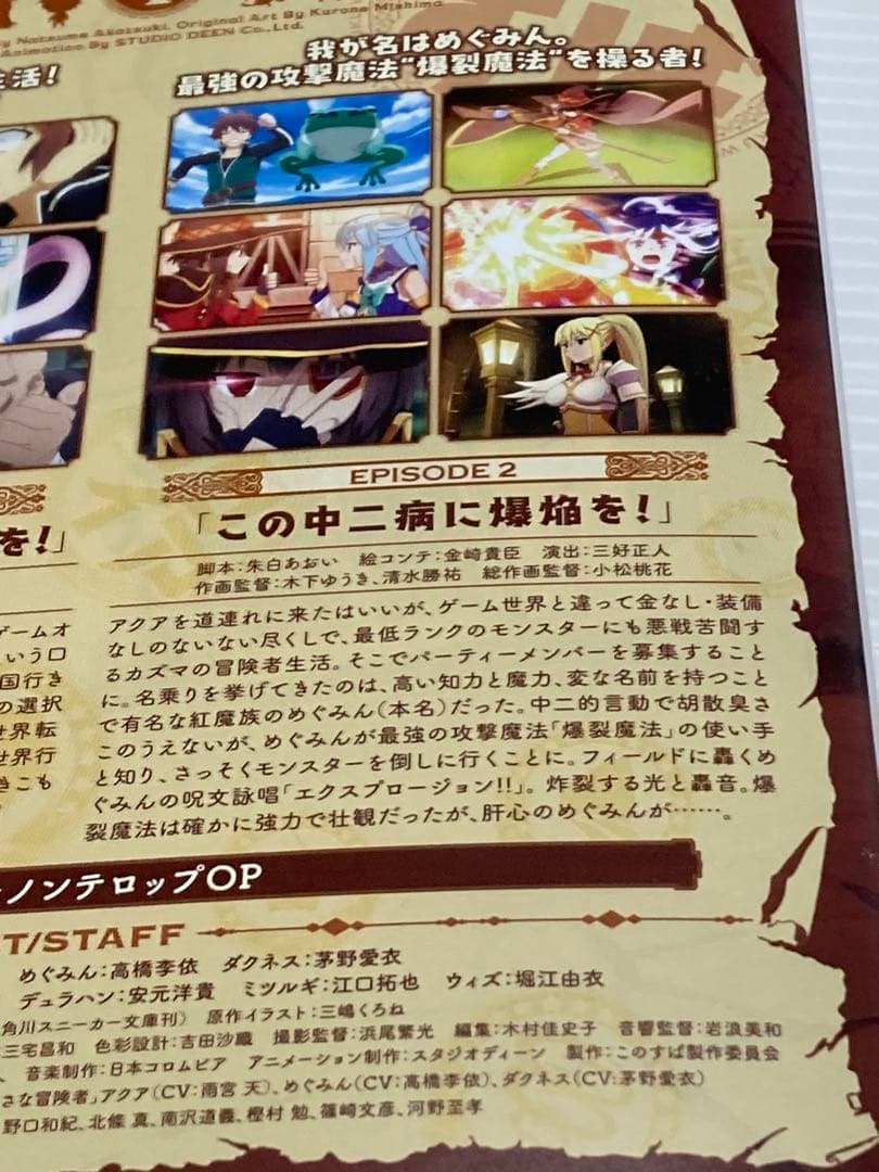 最安値★ 【DVD全11巻セット♪】 この素晴らしい世界に祝福を!シリーズ★