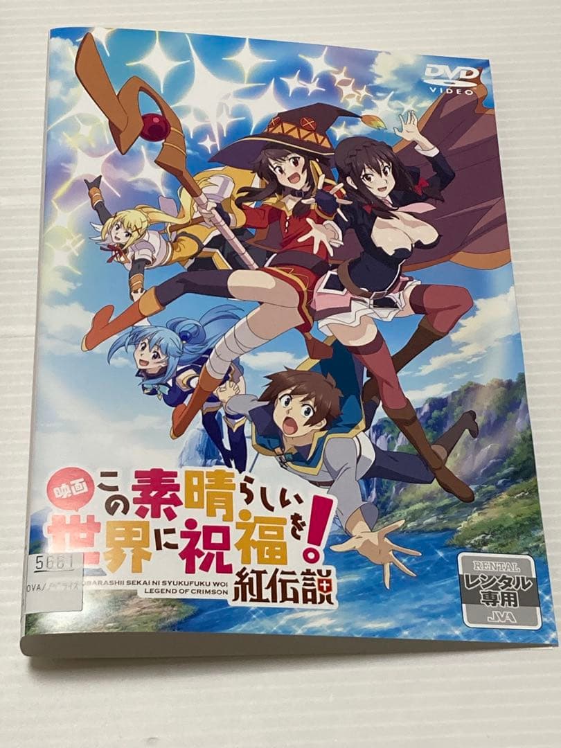 最安値★ 【DVD全11巻セット♪】 この素晴らしい世界に祝福を!シリーズ★
