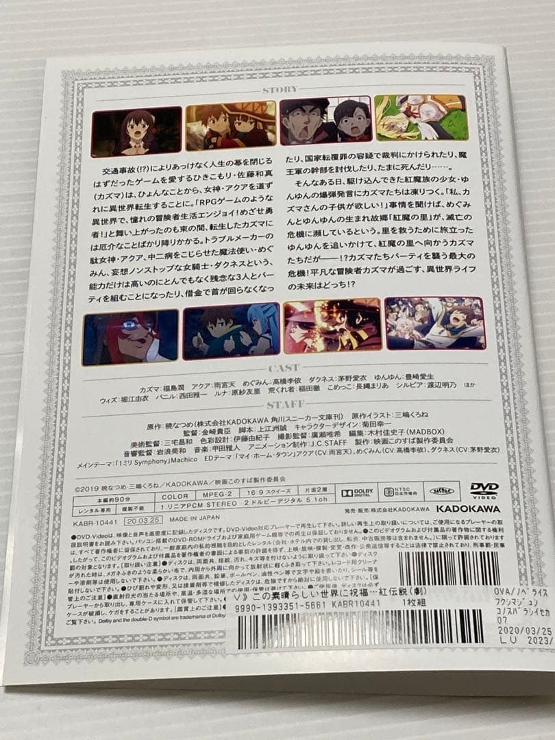 最安値★ 【DVD全11巻セット♪】 この素晴らしい世界に祝福を!シリーズ★