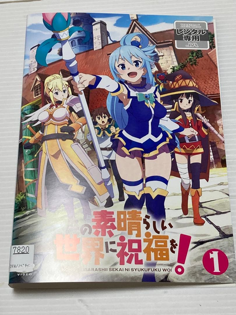 最安値★ 【DVD全11巻セット♪】 この素晴らしい世界に祝福を!シリーズ★