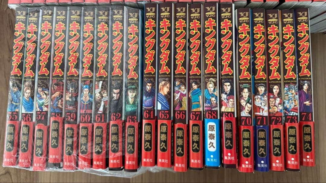 キングダムコミック 全巻セット　1〜75巻