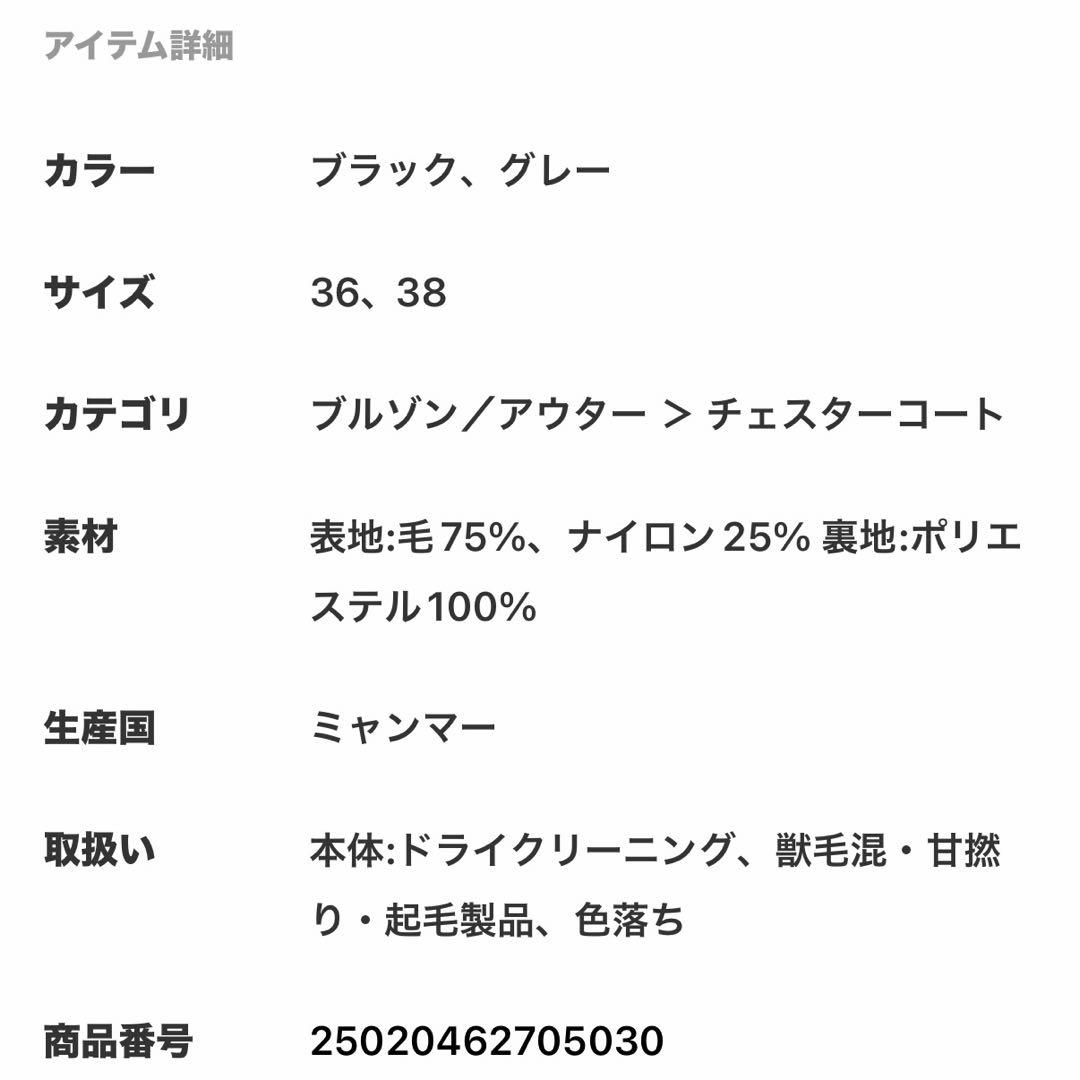 [新品タグ付き]スーパーファインビーバーチェスターコート　グレー 36