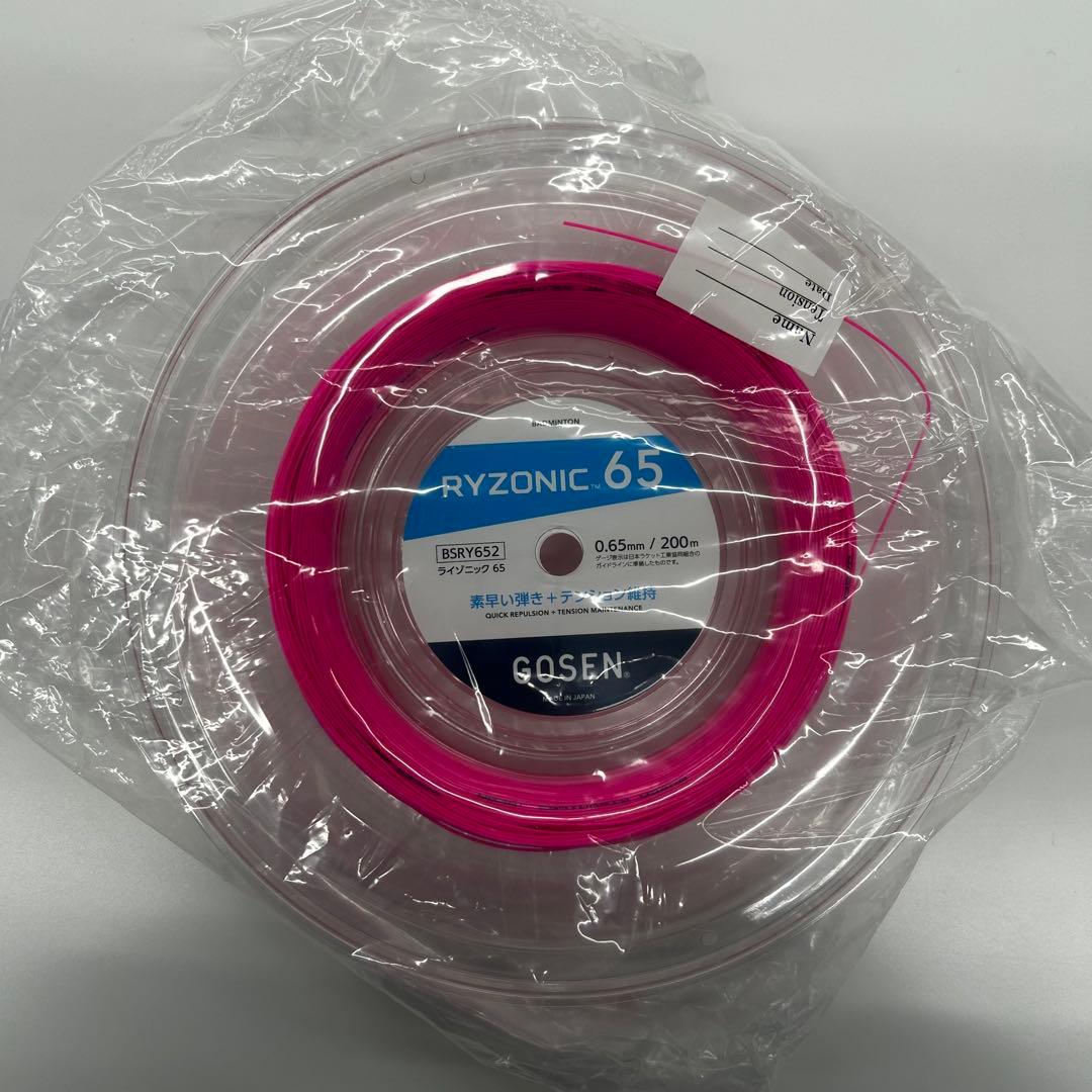 GOSEN ライゾニック65 200メートル ピンク
