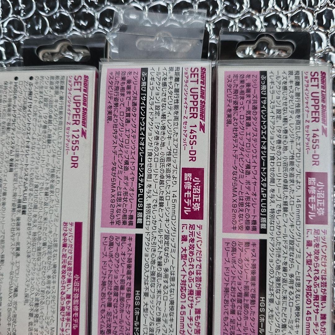 マリア MARIA ラピードF160、セットアッパー145&125